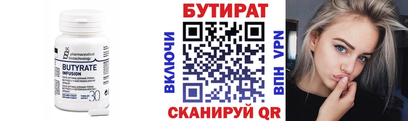 Бутират оксана  купить закладку  блэк спрут зеркало  Фёдоровский 