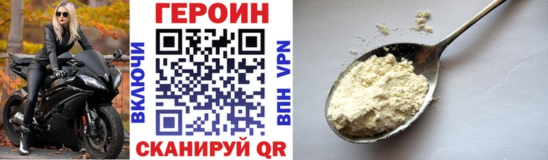 ГЕРОИН хмурый Фёдоровский